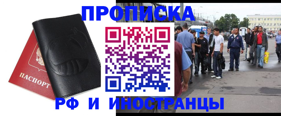 временная регистрация в Мурино