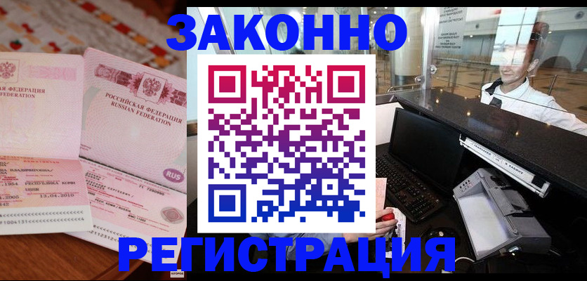 временная регистрация надежно в Мурино