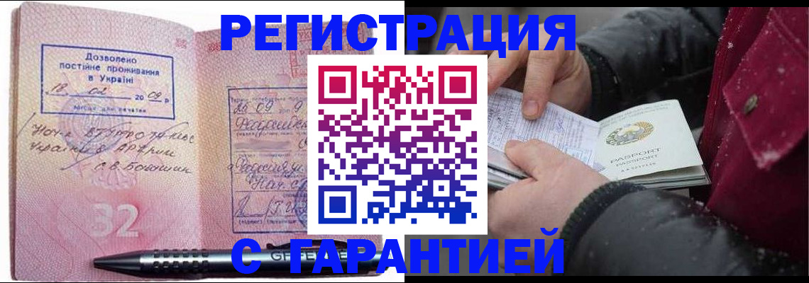 прописка от собственника в Мурино