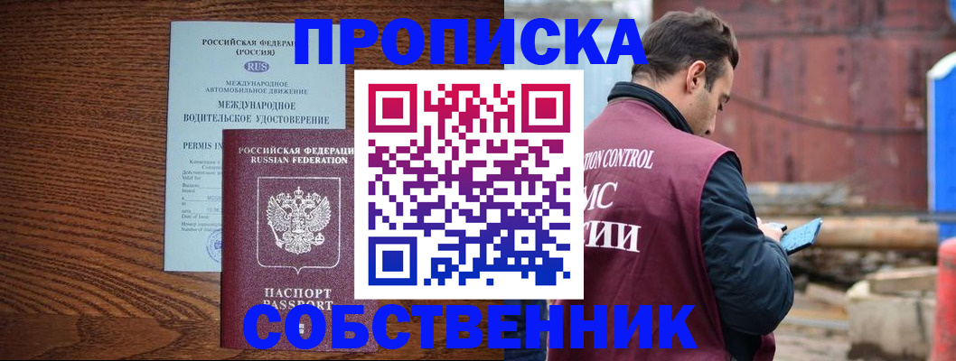 временная регистрация недорого в Мурино