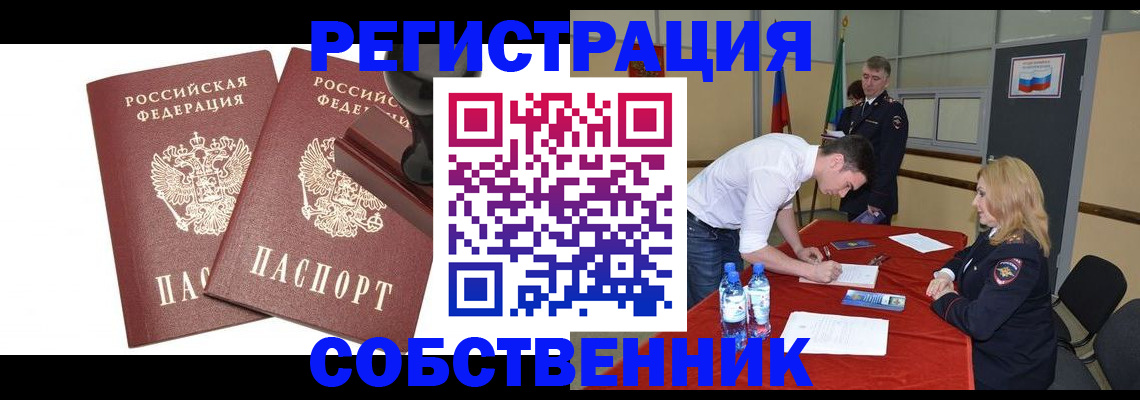 прописка для военкомата в Мурино